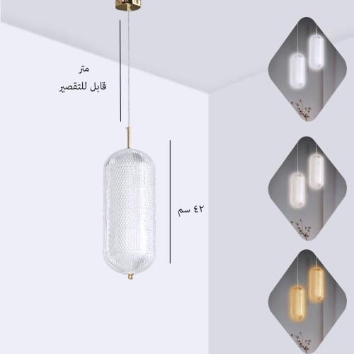 علاقي مودرن 3 اضاءات 48W