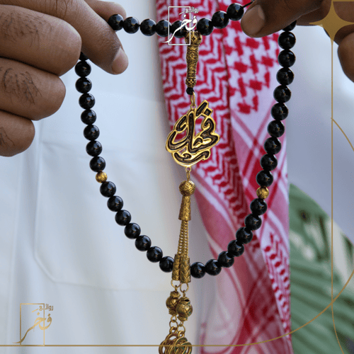 مسبحة فاخرة مع الاسم المبطن - ذهبي