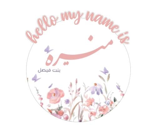 لوحة تعريفية اكريليك مع استيكر