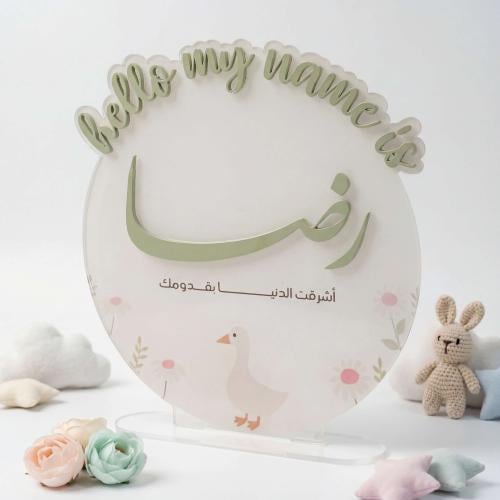 لوحه تعريفيه اكريليك مع ستيكر