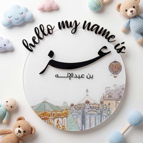 لوحه تعريفيه اكريليك مع ستيكر