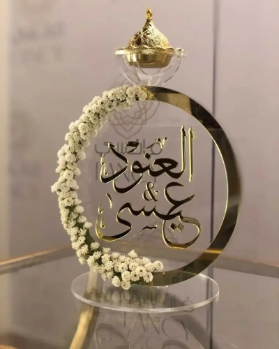 مبخره بالأسم ذهبي او فضي