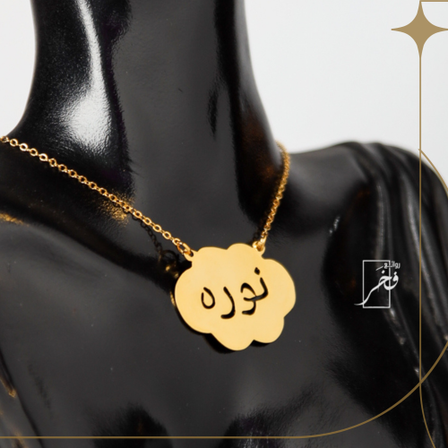 عقد الغيمة