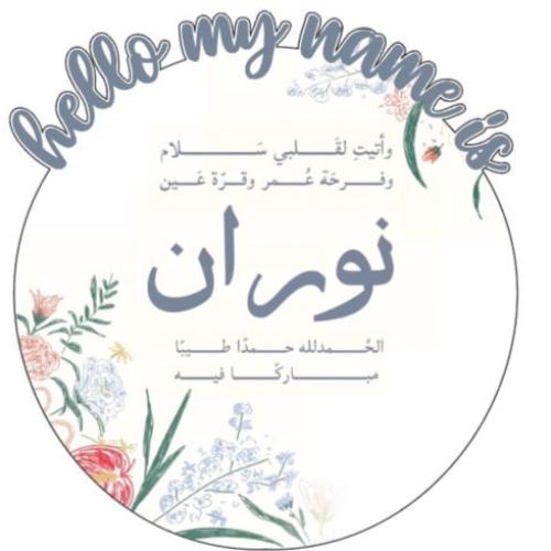 لوحة تعريفية اكريليك مع استيكر