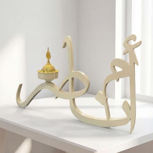 مبخرة اسم 3D