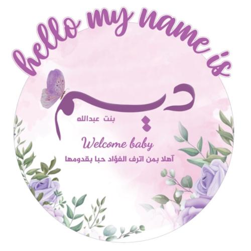 لوحة تعريفية اكريليك مع استيكر