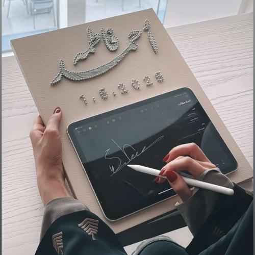 لوح عقد قران خيوط مع الاسماء