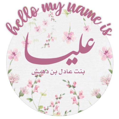 لوحة تعريفية اكريليك مع استيكر