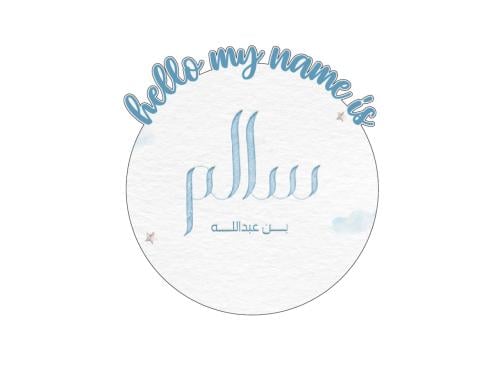 لوحة تعريفية اكريليك مع استيكر