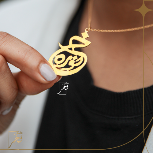 عقد الحرف مع الأسم