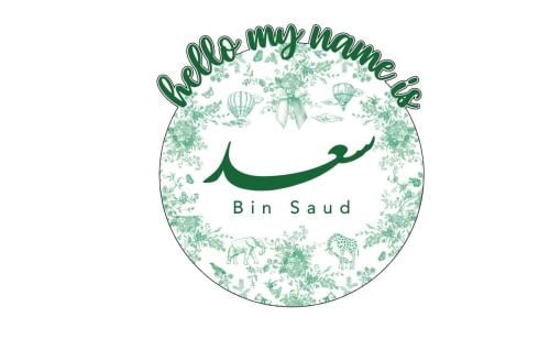 لوحة تعريفية اكريليك مع استيكر