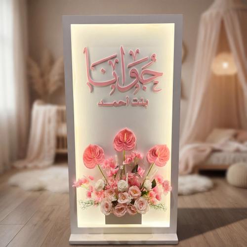 ستاند استقبال خشب مستطيل