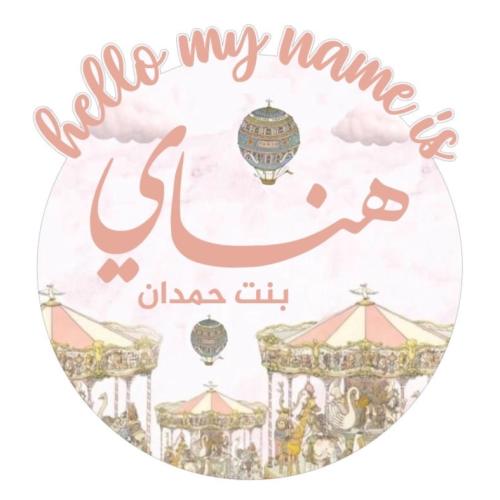 لوحة تعريفية اكريليك مع استيكر
