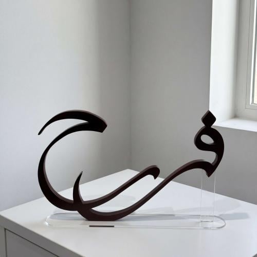 اسم عربي - انجليزي 3d