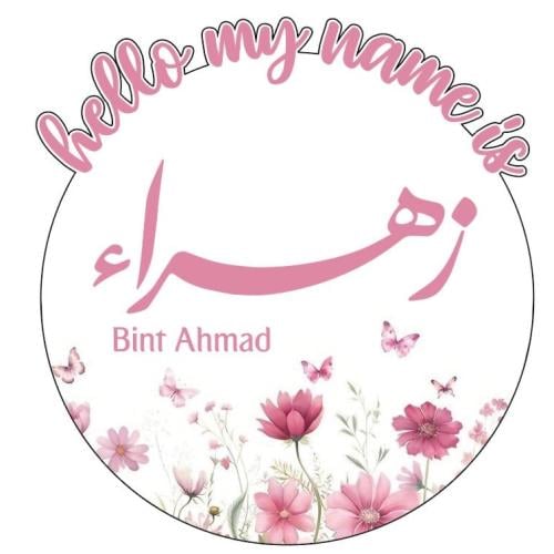 لوحة تعريفية اكريليك مع استيكر