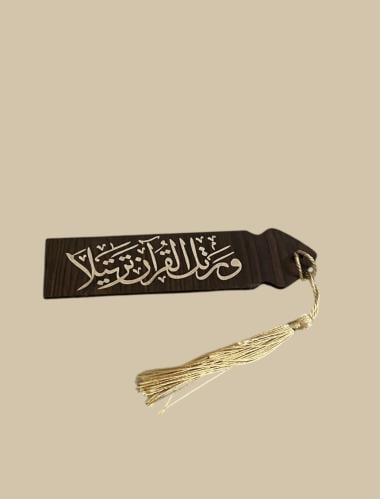 فاصل للمصحف