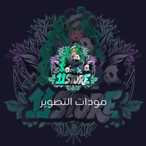 مودات التصوير 1 (4 اشكال ازهار من اختيارك)