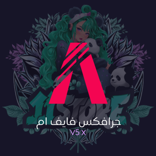 جرافكس فايف ام V5 X