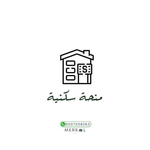 كتابة طلب منحة سكنية