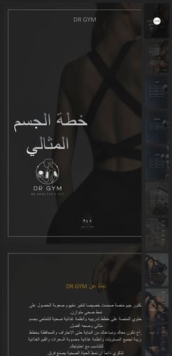 خطة التمارين الشاملة للبنات