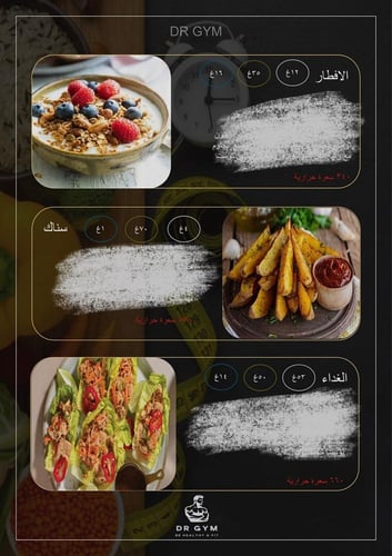 برنامج التغذيه لزيادة الوزن