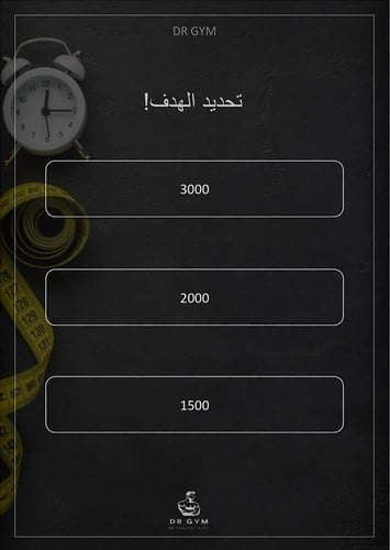 باقة التدريب مع ٣ اشهر من المتابعه