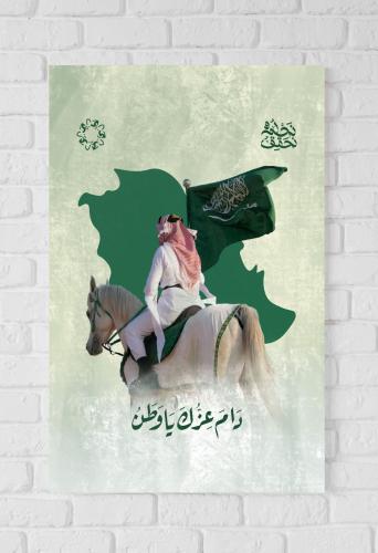 لوحات اليوم الوطني 50*70 بدون برواز