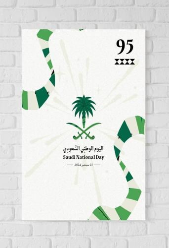 لوحات اليوم الوطني 50*70 بدون برواز