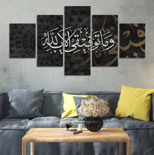 لوحات مقسمه بتصميم مودرن