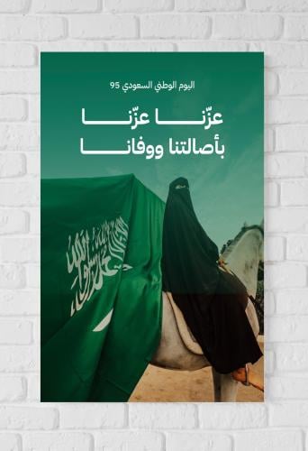 لوحات اليوم الوطني 50*70 بدون برواز