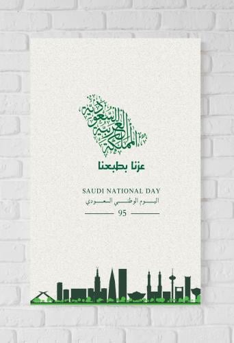 لوحات اليوم الوطني 50*70 بدون برواز