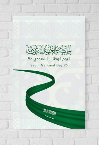 لوحات اليوم الوطني 50*70 بدون برواز