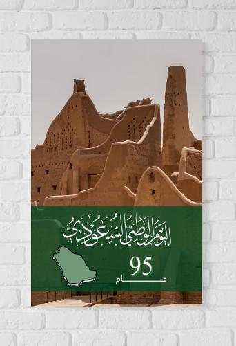 لوحات اليوم الوطني 50*70 بدون برواز