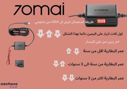 كيبل داش كام شاومي OBD