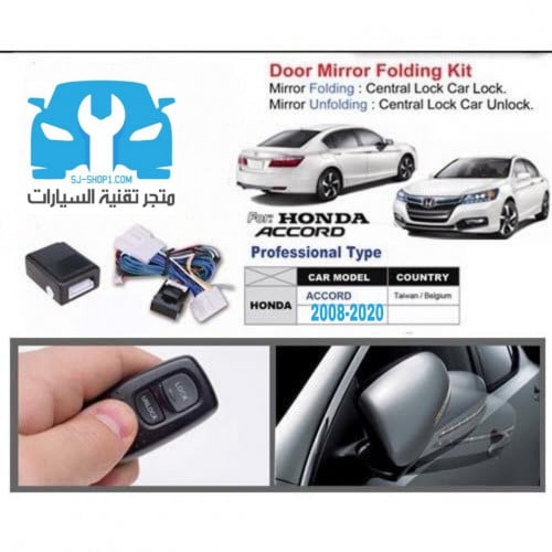 صفط مرايا أكورد 2018+