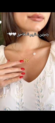 سلسال بالاسم ناعم مع ورده انيقه