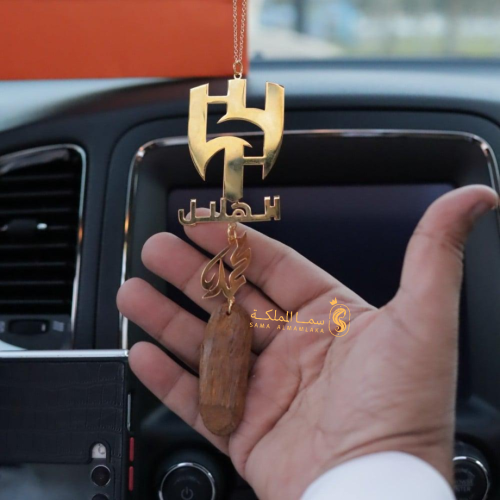 تعليقة سيارة شعار الهلال مع الاسم