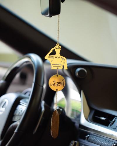 تعليقة سيارة العسكري بتصميم الاسم مع العود