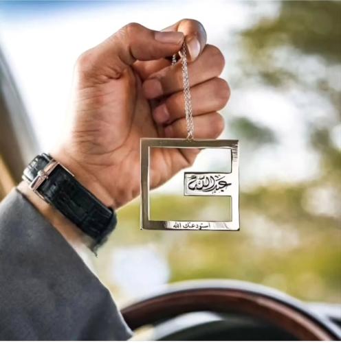 تعليقة سيارة بالاسم بشكل جديد