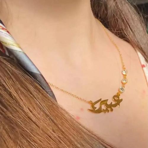 سلسال بالإسم مع اضافه الفصووص حسب الطلب