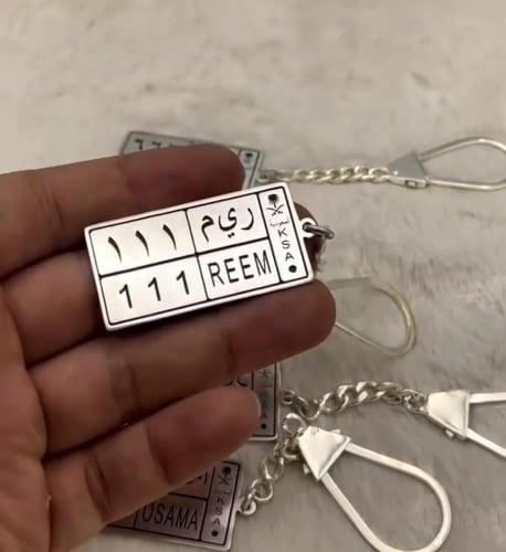 ميدالية لوحة السياره تفصيل حسب الطلب