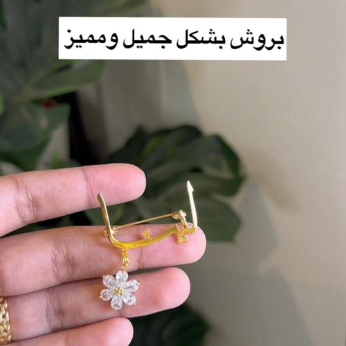 بروش بالاسم مع ورده