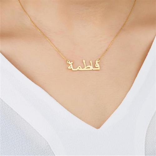 سلسال بالاسم مطلي بالذهب