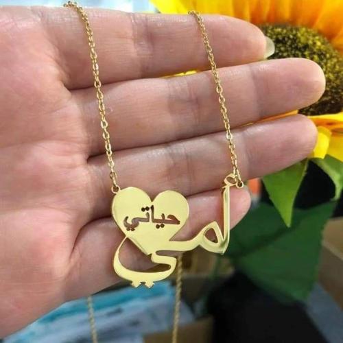 سلسال أمي حياتي مطلي بالذهب عيار 21