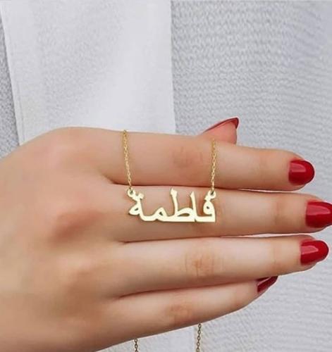 سلسال مطلي ذهب بالاسم