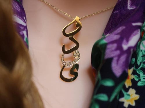 اهدي من تحب سلسال بالاسم