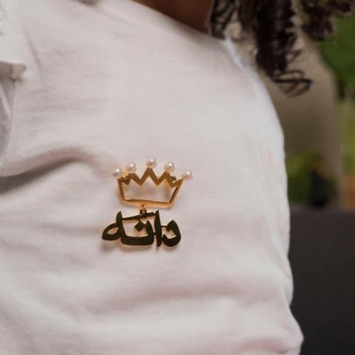 بروش بناتي بالاسم مع التاج ولؤلؤ
