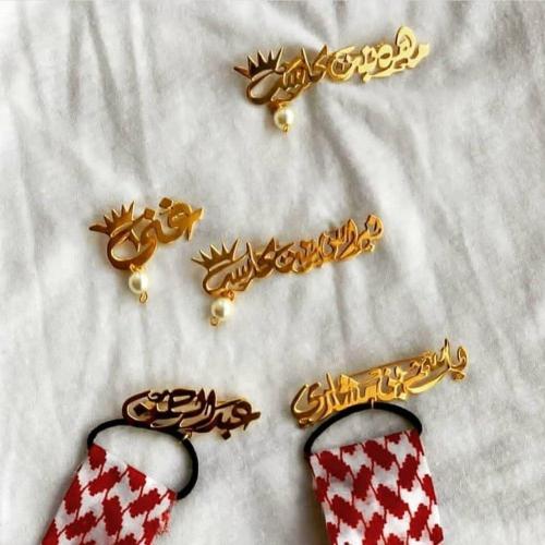 بروش اطفال ومواليد