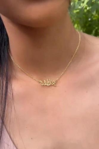 قلادة بالاسم بشكل انيق