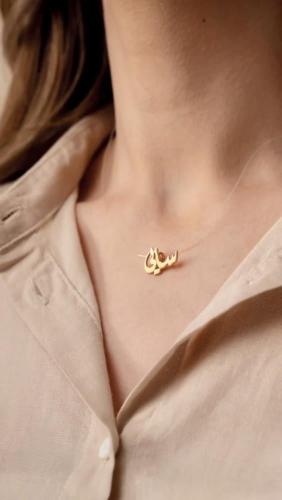 سلسال بالاسم مع لولو تصميم حسب الطلب